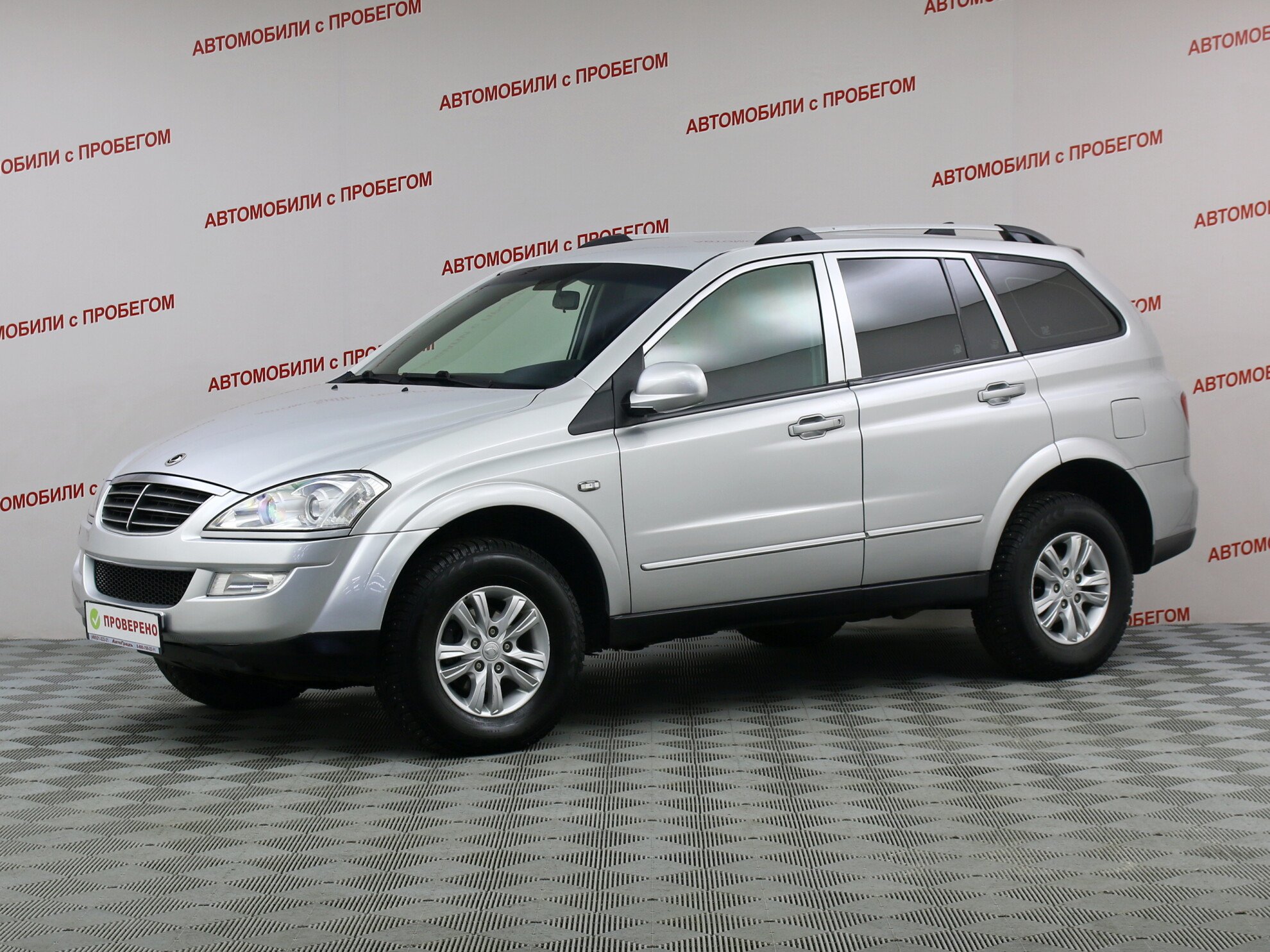 SsangYong